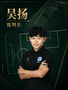 吴扬