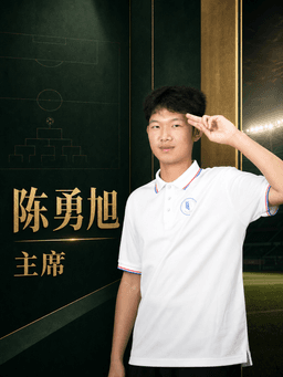 陈勇旭