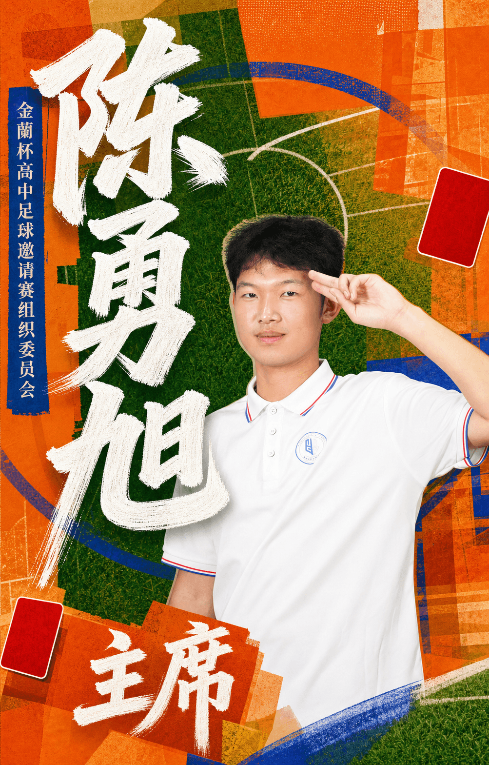 陈勇旭