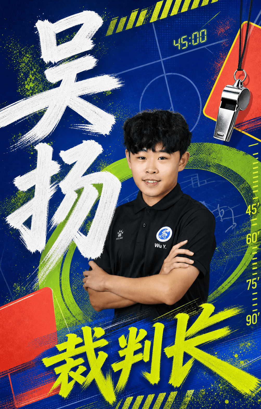 吴扬